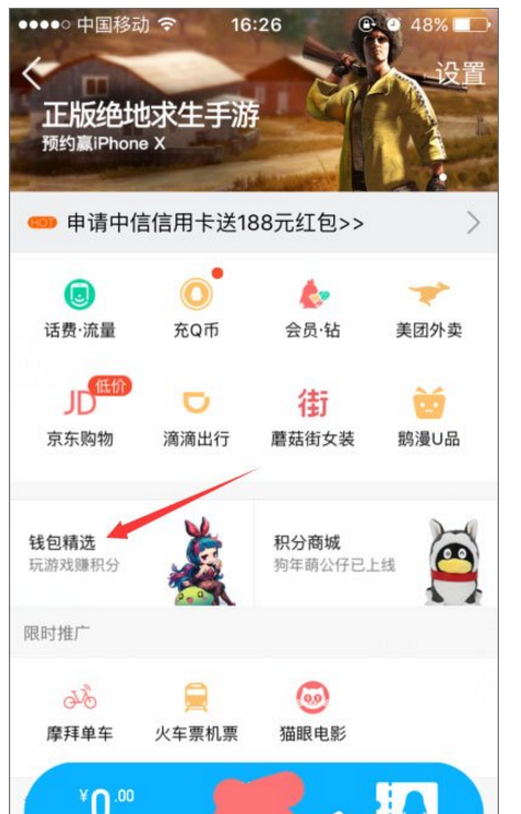 QQ等级提升方法最新整理