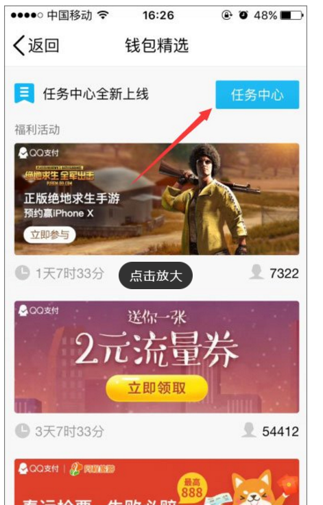 QQ等级提升方法最新整理