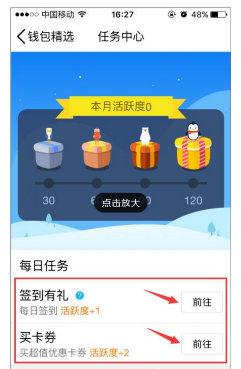 QQ等级提升方法最新整理