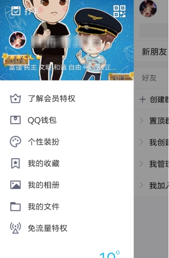 QQ登录密码怎么改
