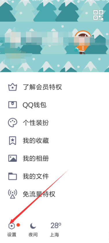 QQ动态可设置查看范围，类似朋友圈