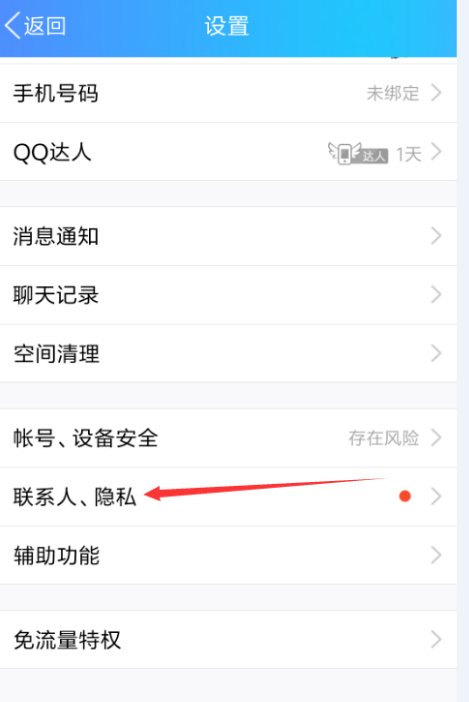 QQ动态可设置查看范围，类似朋友圈