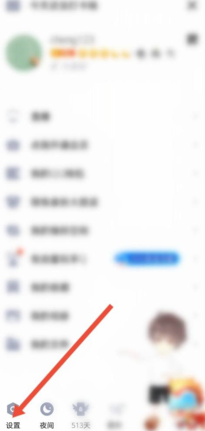 QQ底部小世界如何换成看点 关闭qq小世界底部图标
