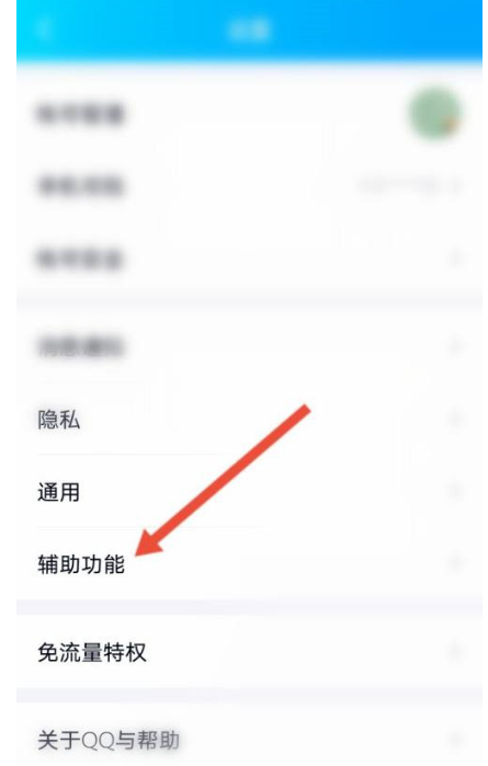 QQ底部小世界如何换成看点 关闭qq小世界底部图标