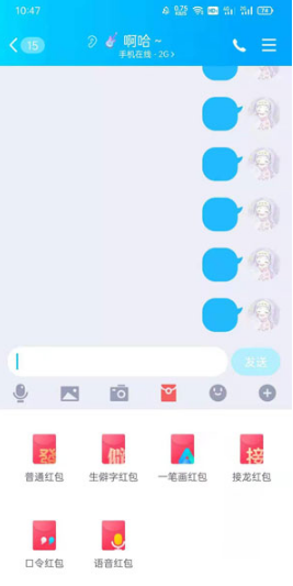 1627980401783596.png QQ发红包如何用微信的钱