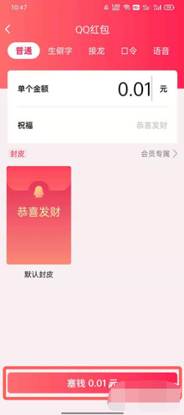 1627980420356662.png QQ发红包如何用微信的钱