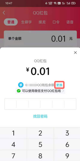 1627980427506556.png QQ发红包如何用微信的钱