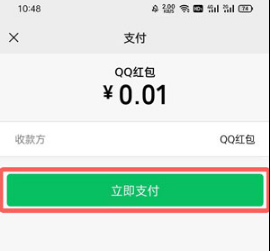 1627980442310411.png QQ发红包如何用微信的钱