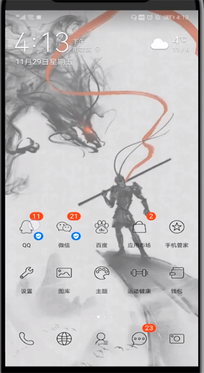 qq关闭礼物墙的详细方法。