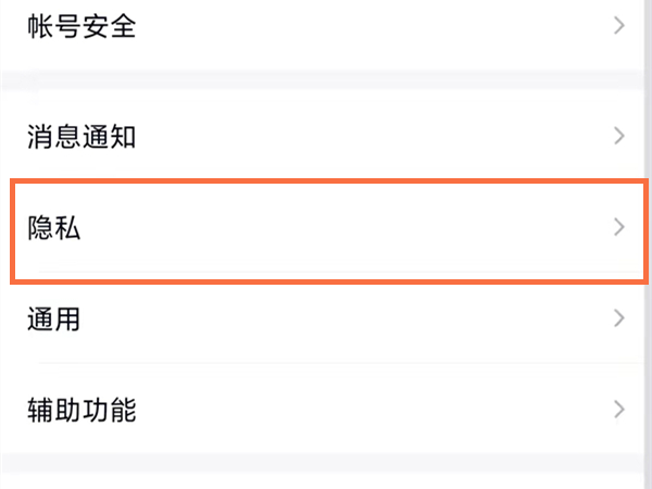 QQ关系如何查看。