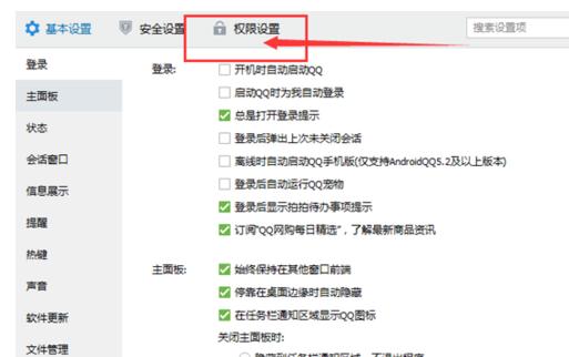 QQ更改地理位置的详细操作。
