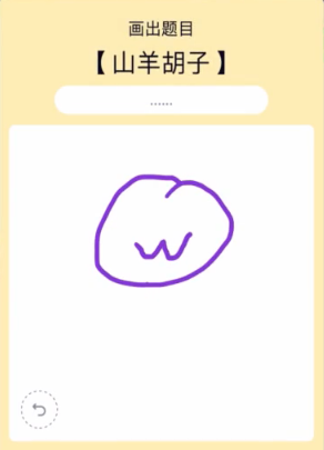 QQ画图红包山羊胡子的简单教程。