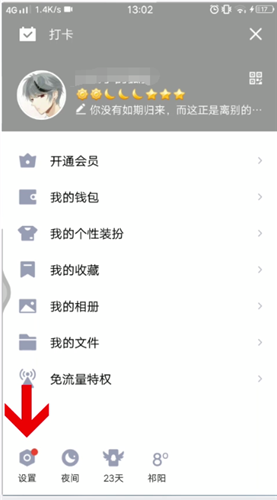QQ回收站密码如何找回。