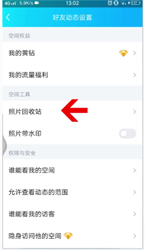 QQ回收站密码如何找回。