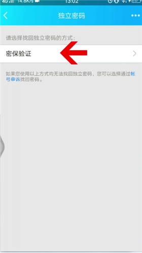 QQ回收站密码如何找回。