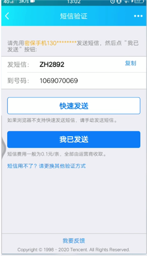 QQ回收站密码如何找回。