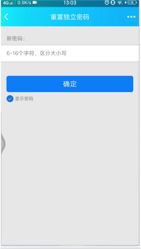 QQ回收站密码如何找回。