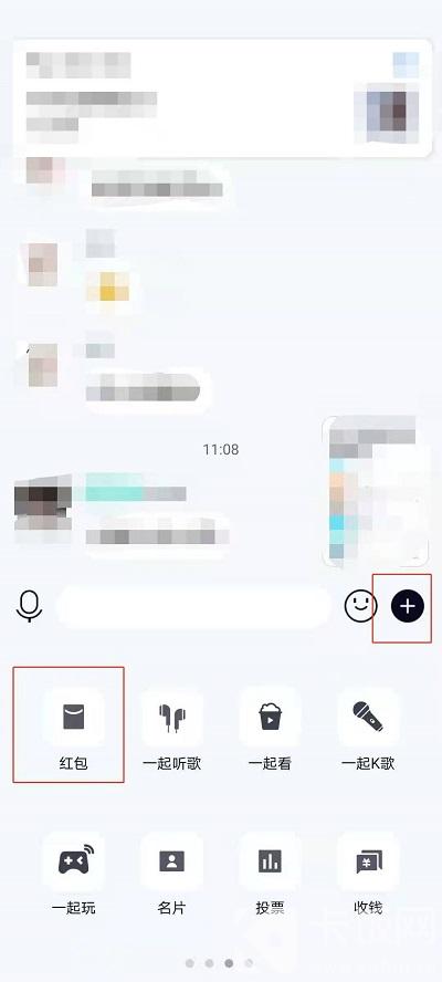 QQ红包如何用微信支付。