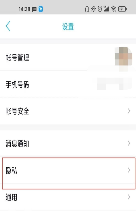 QQ黑名单如何解除。