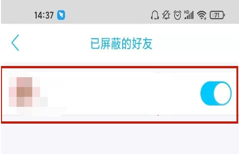 QQ黑名单如何解除。