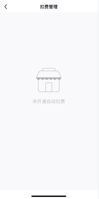 QQ会员如何取消手机付费。