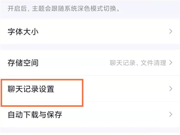 QQ好友删除了如何恢复聊天记录。