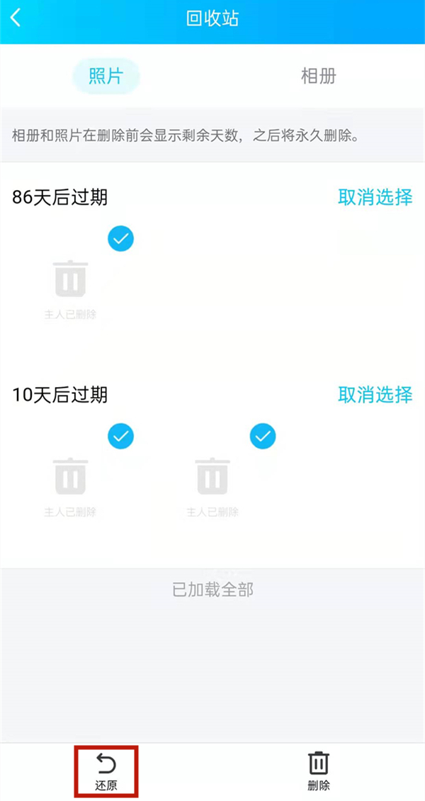 QQ回收站照片永久删了如何恢复。
