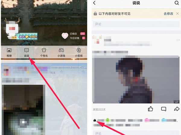 qq好友动态怎么击掌。