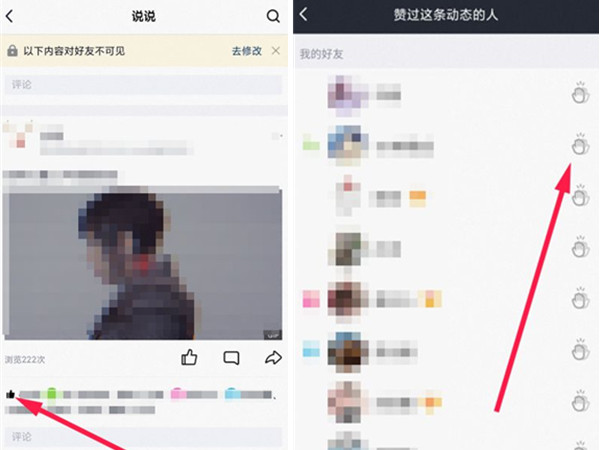 qq好友动态怎么击掌。