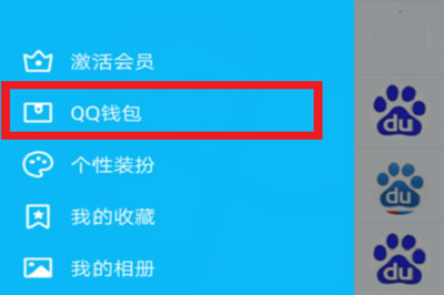 QQ黄钻开通步骤,专属特权等着你