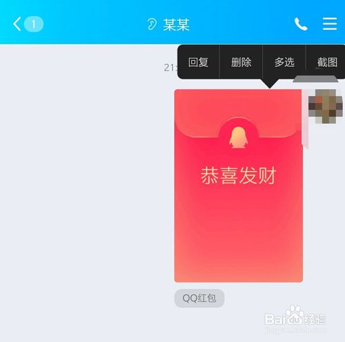 QQ红包发出去能撤回吗。