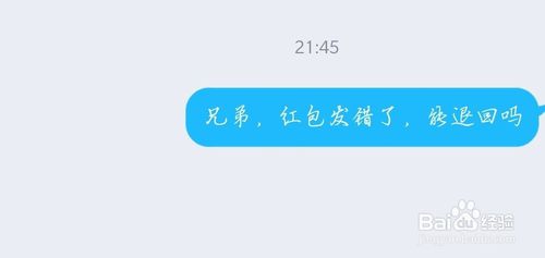 QQ红包发出去能撤回吗。