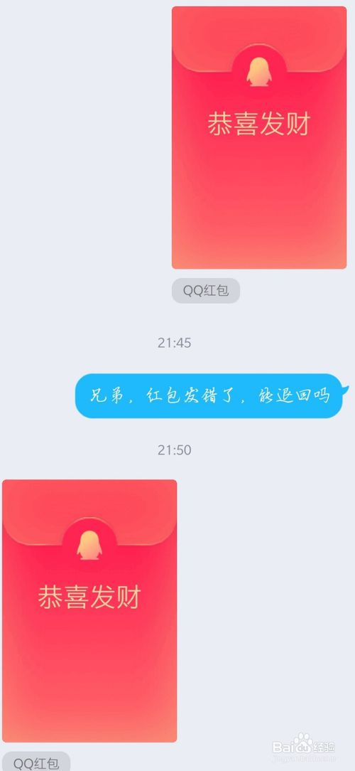 QQ红包发出去能撤回吗。