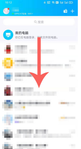 QQ健康码在什么地方打开。