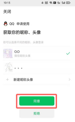 QQ健康码在什么地方打开。