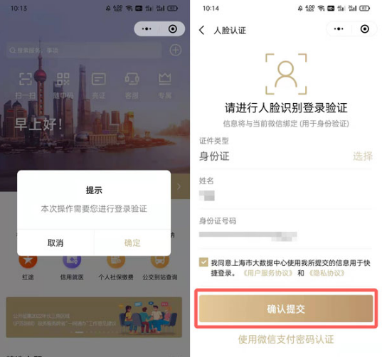QQ健康码在什么地方打开。