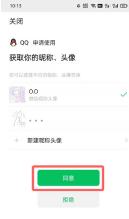 QQ健康码如何设置。