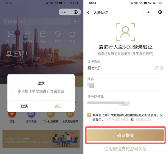 QQ健康码如何设置。
