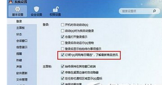qq将每日精选取消的操作过程。
