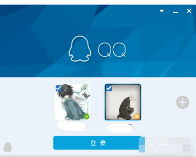 QQ进行多账号登陆的详细操作。