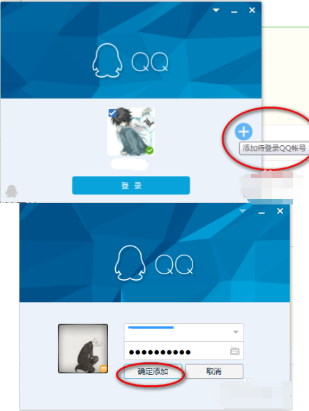 QQ进行多账号登陆的详细操作。