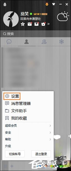 QQ截图在哪个文件夹。