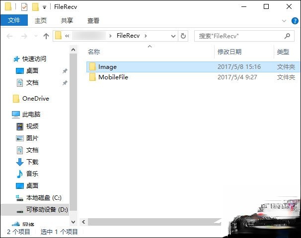 QQ截图在哪个文件夹。