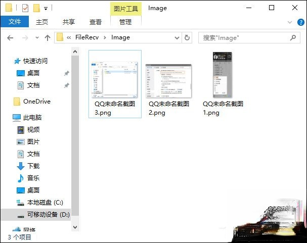 QQ截图在哪个文件夹。