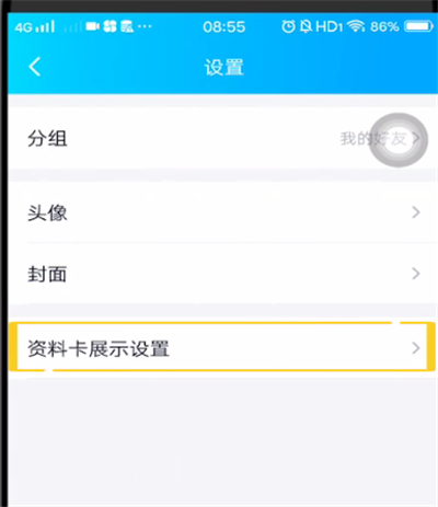 qq扩列写了不显示的处理方法。