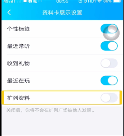 qq扩列写了不显示的处理方法。