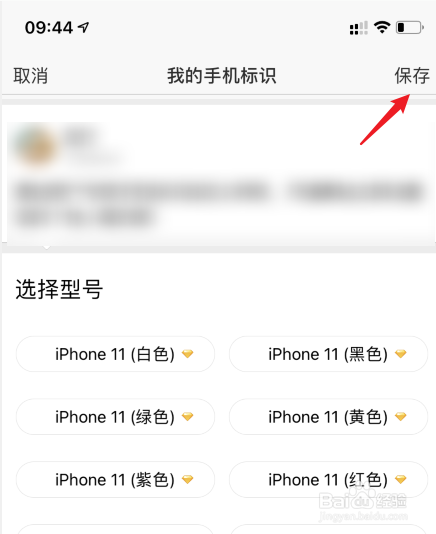 qq空间手机标识如何关闭。