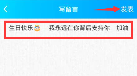 QQ空间如何留言。