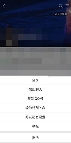 qq空间如何不看别人的动态。