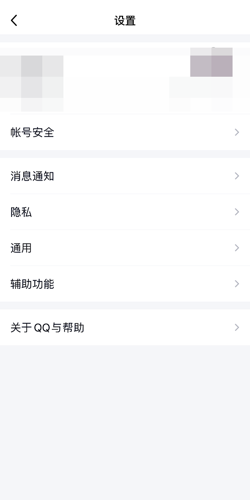 qq空间如何不看别人的动态。